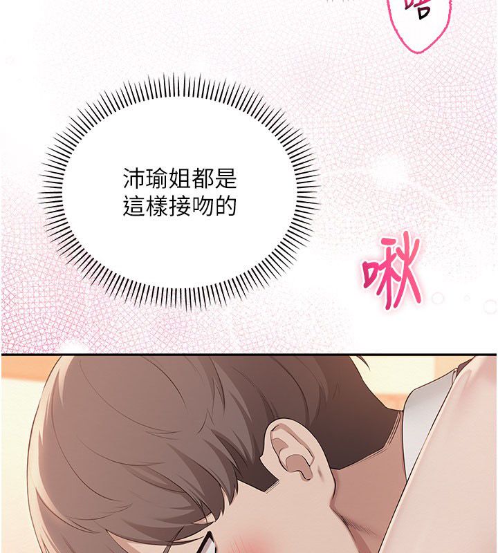 校園成人禮第42話-今晚把妳吃乾抹淨