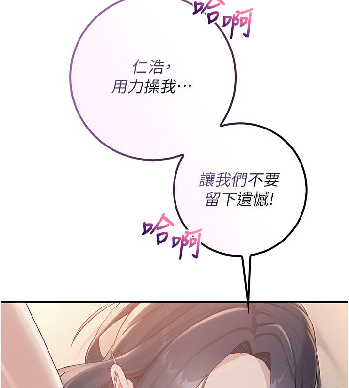校園成人禮第42話-今晚把妳吃乾抹淨