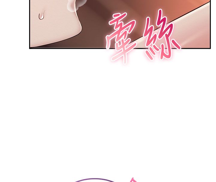 校園成人禮第42話-今晚把妳吃乾抹淨