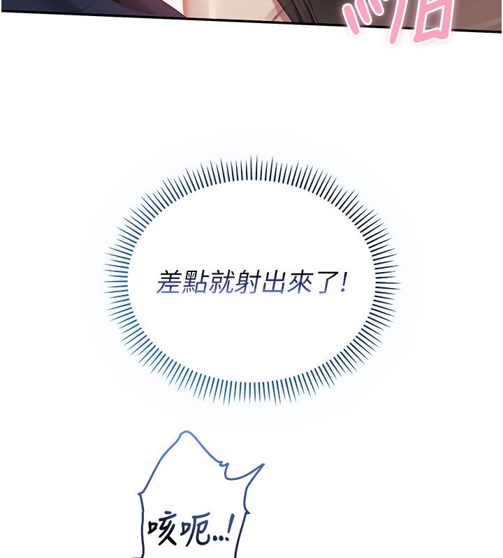校園成人禮第42話-今晚把妳吃乾抹淨