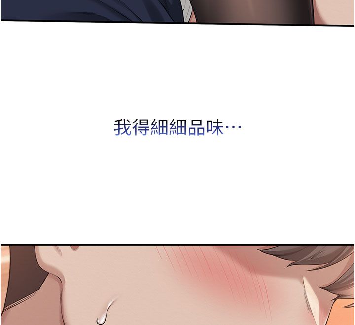 校園成人禮第42話-今晚把妳吃乾抹淨