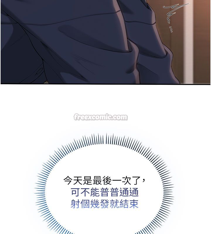 校園成人禮第42話-今晚把妳吃乾抹淨