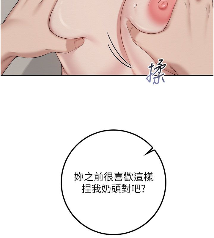 校園成人禮第42話-今晚把妳吃乾抹淨