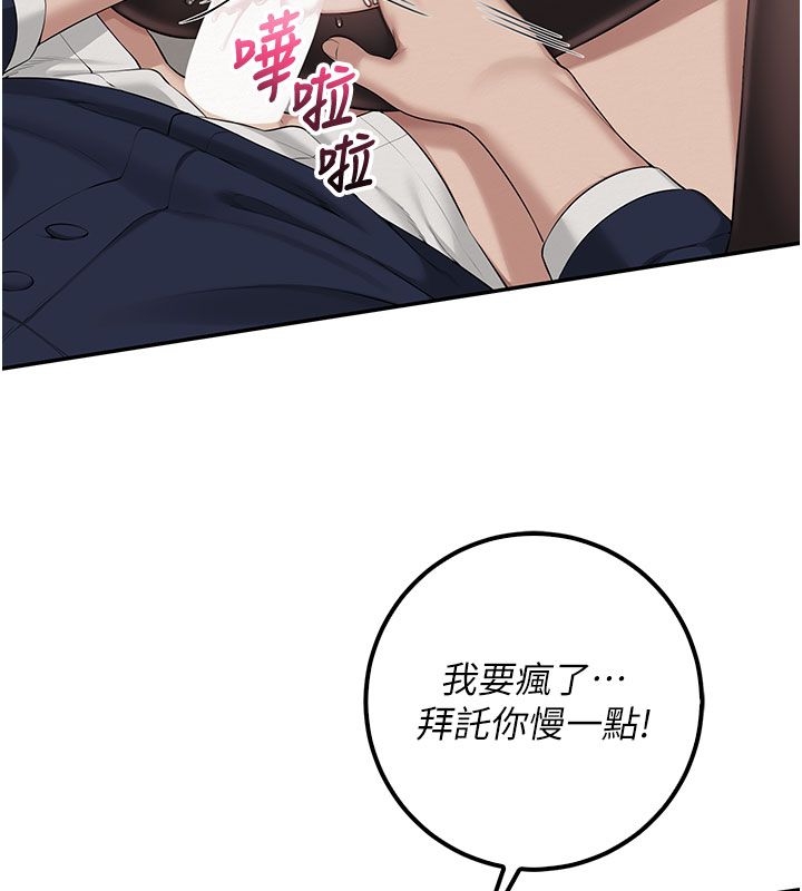 校園成人禮第42話-今晚把妳吃乾抹淨