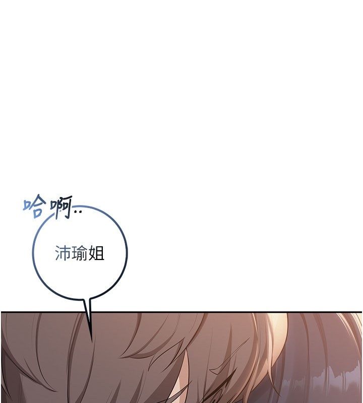 校園成人禮第42話-今晚把妳吃乾抹淨