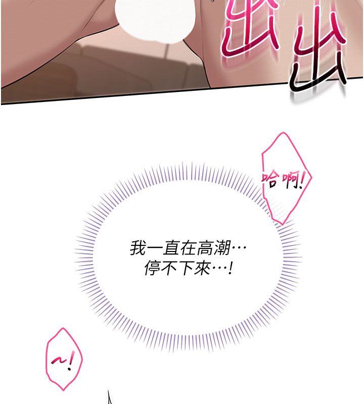 校園成人禮第42話-今晚把妳吃乾抹淨