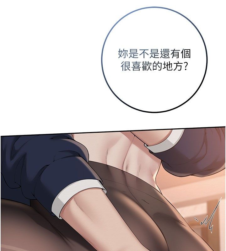 校園成人禮第42話-今晚把妳吃乾抹淨
