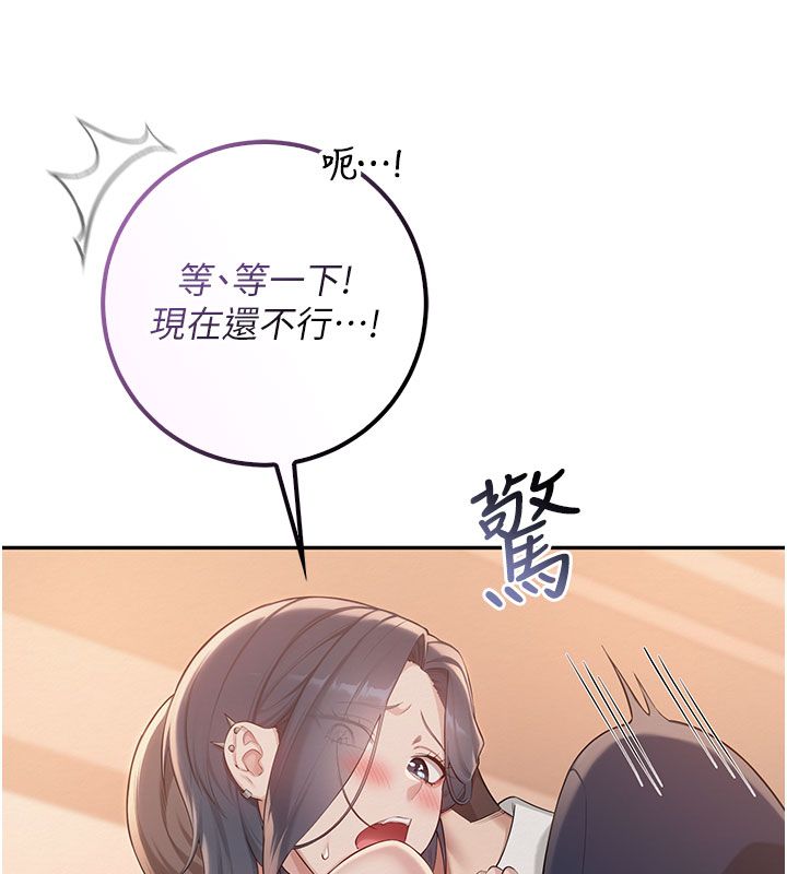校園成人禮第42話-今晚把妳吃乾抹淨