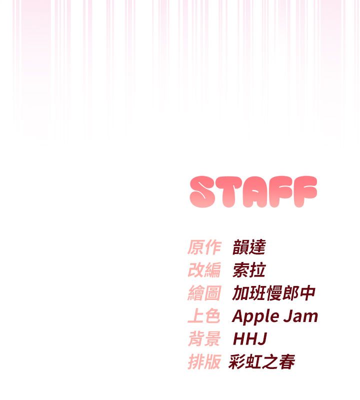 校園成人禮第42話-今晚把妳吃乾抹淨