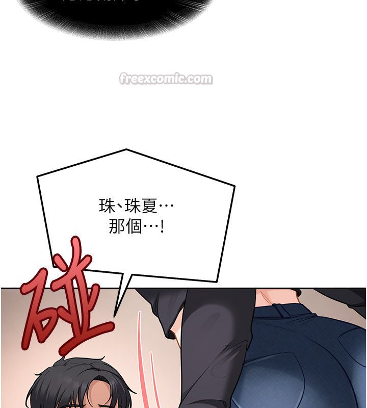 太妹硬闖成人界第37話-你們兩個給我認真拍片