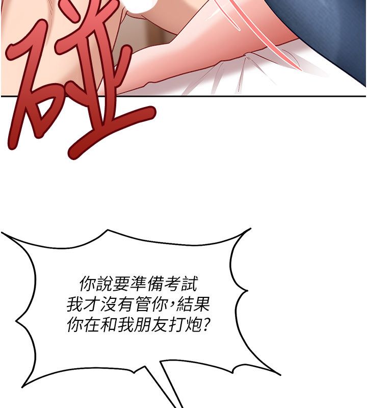 太妹硬闖成人界第37話-你們兩個給我認真拍片