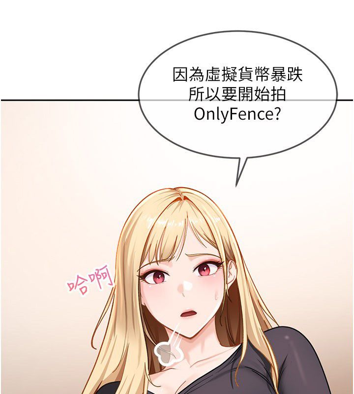 太妹硬闖成人界第37話-你們兩個給我認真拍片