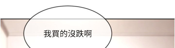 太妹硬闖成人界第37話-你們兩個給我認真拍片