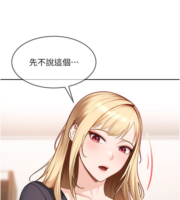 太妹硬闖成人界第37話-你們兩個給我認真拍片
