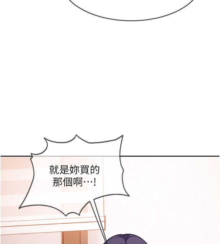 太妹硬闖成人界第37話-你們兩個給我認真拍片