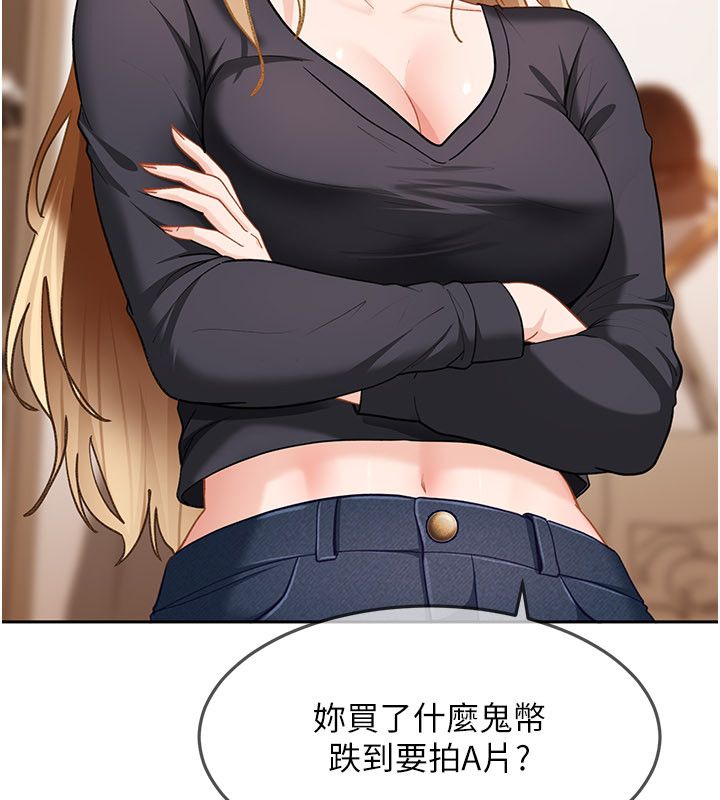 太妹硬闖成人界第37話-你們兩個給我認真拍片