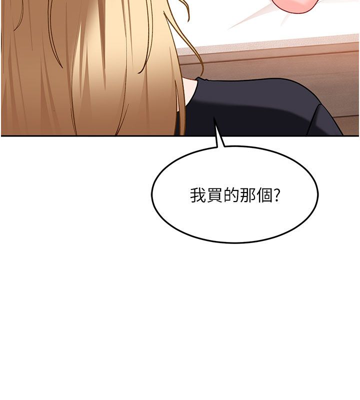 太妹硬闖成人界第37話-你們兩個給我認真拍片