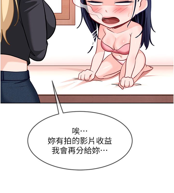 太妹硬闖成人界第37話-你們兩個給我認真拍片