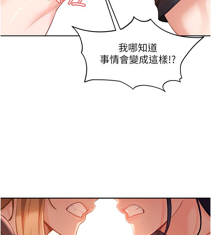 太妹硬闖成人界第37話-你們兩個給我認真拍片