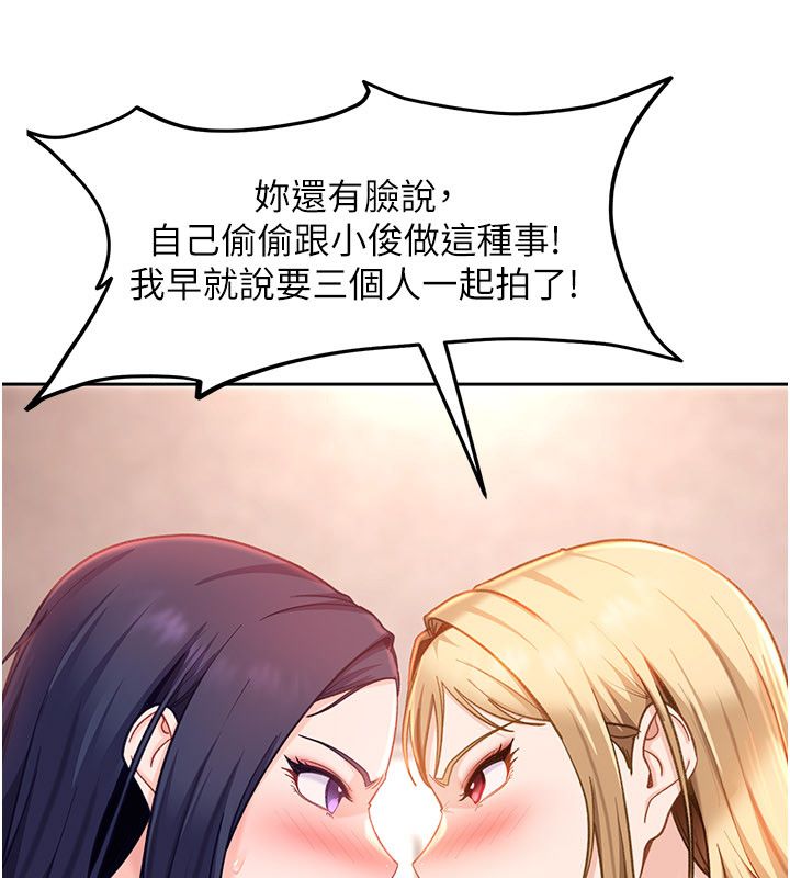 太妹硬闖成人界第37話-你們兩個給我認真拍片