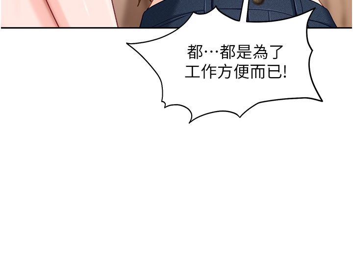 太妹硬闖成人界第37話-你們兩個給我認真拍片