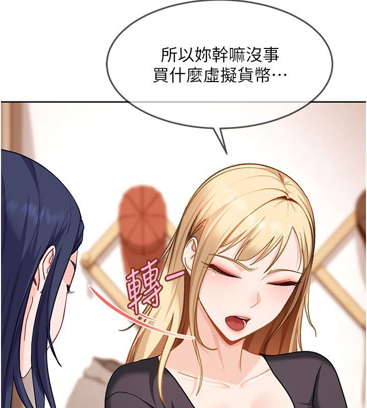 太妹硬闖成人界第37話-你們兩個給我認真拍片