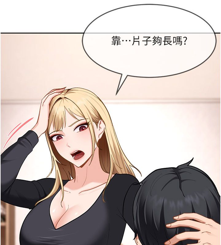 太妹硬闖成人界第37話-你們兩個給我認真拍片