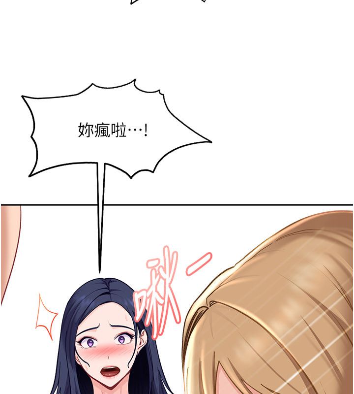 太妹硬闖成人界第37話-你們兩個給我認真拍片