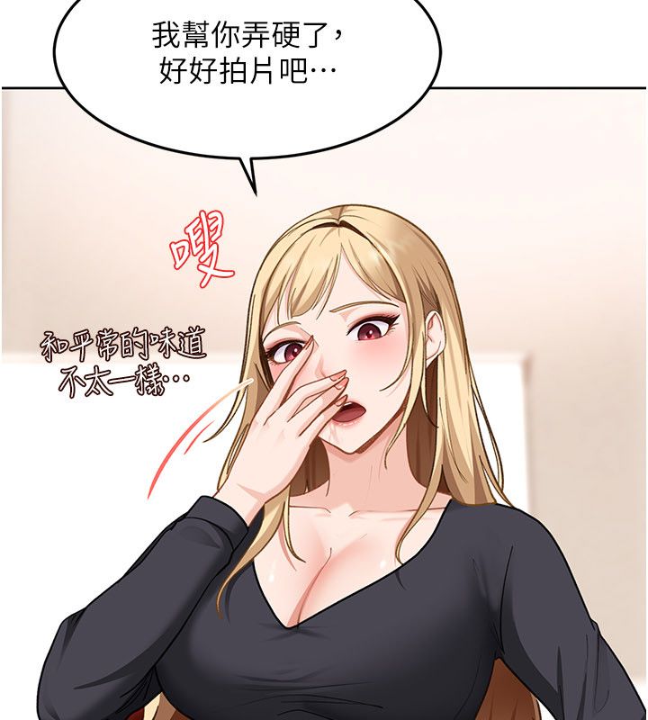 太妹硬闖成人界第37話-你們兩個給我認真拍片