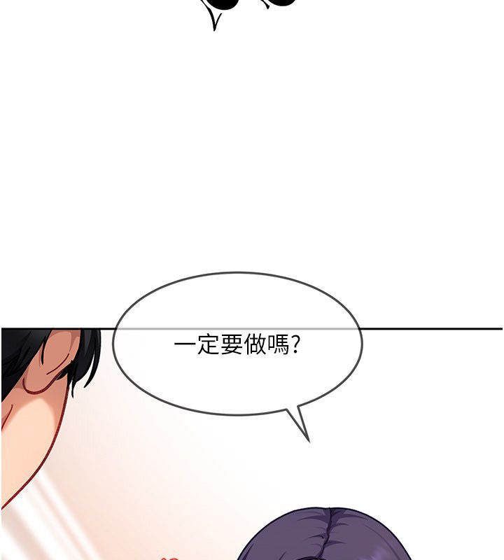 太妹硬闖成人界第37話-你們兩個給我認真拍片