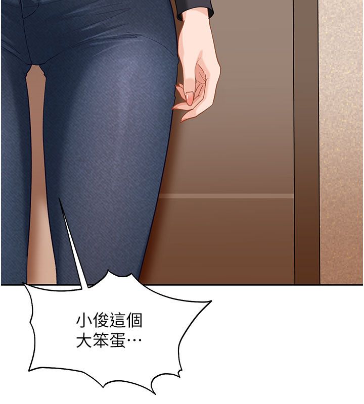 太妹硬闖成人界第37話-你們兩個給我認真拍片