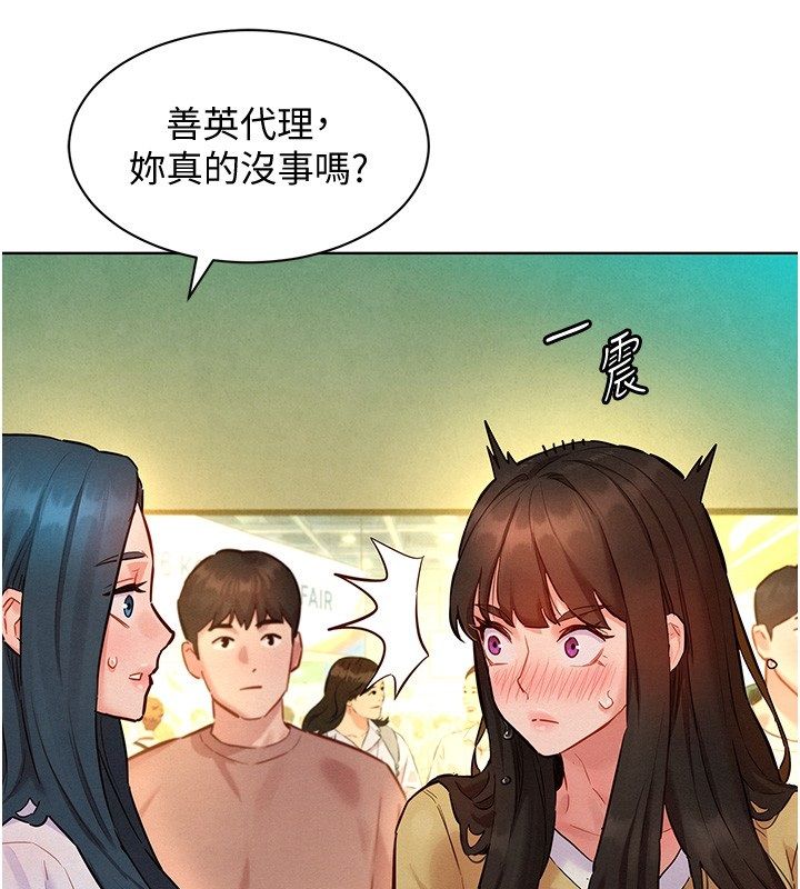 她們的最愛.ZIP第10話-還要我一步一步教妳嗎?