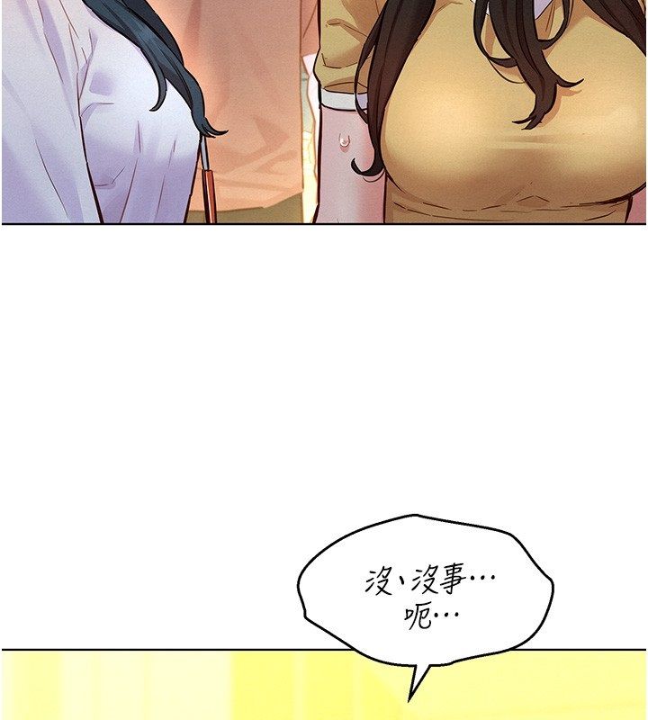 她們的最愛.ZIP第10話-還要我一步一步教妳嗎?