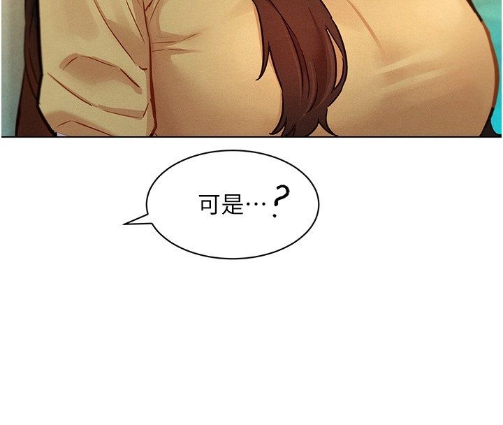 她們的最愛.ZIP第10話-還要我一步一步教妳嗎?