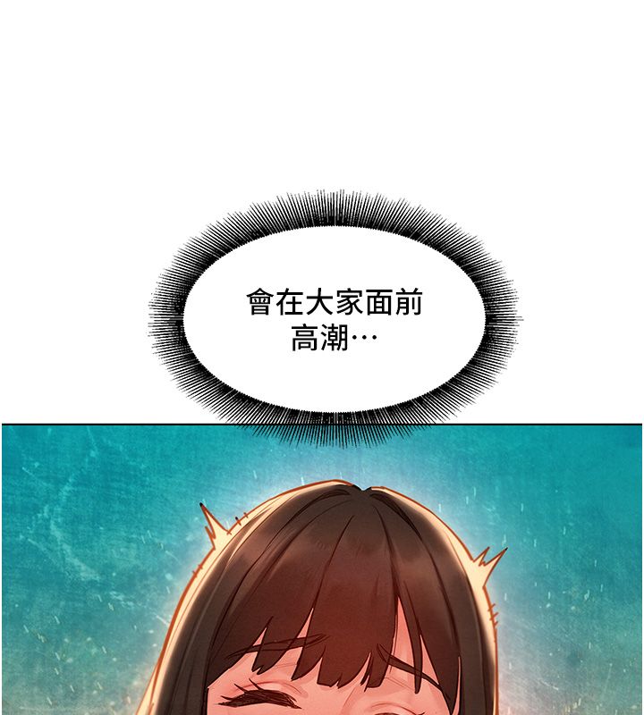 她們的最愛.ZIP第10話-還要我一步一步教妳嗎?