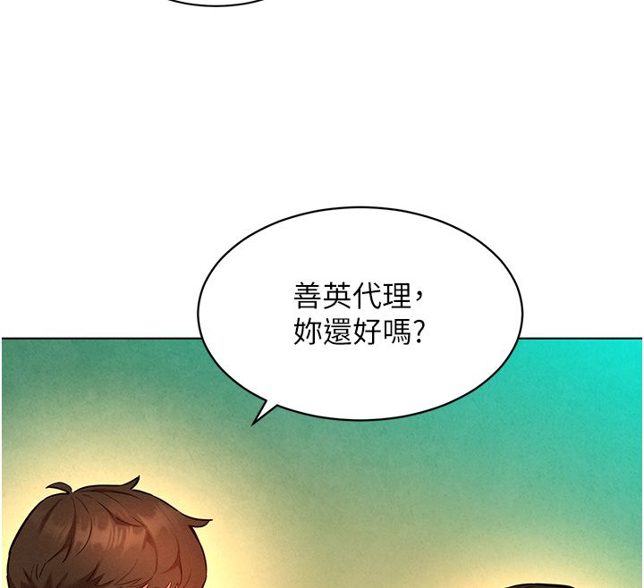 她們的最愛.ZIP第10話-還要我一步一步教妳嗎?