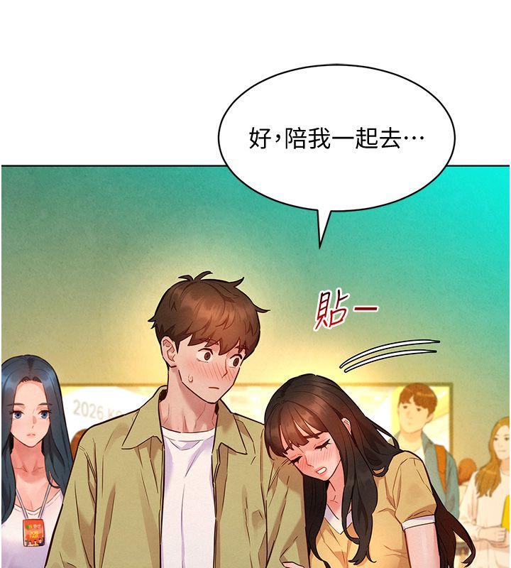 她們的最愛.ZIP第10話-還要我一步一步教妳嗎?