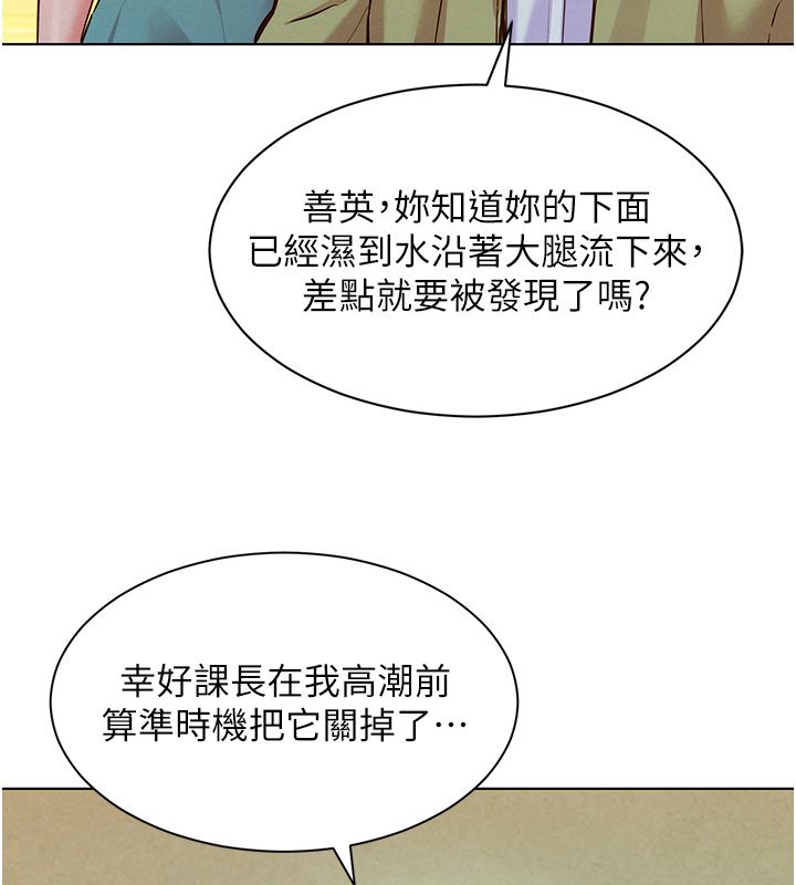 她們的最愛.ZIP第10話-還要我一步一步教妳嗎?