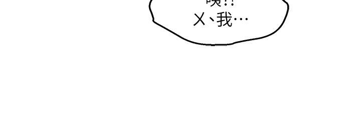 她們的最愛.ZIP第10話-還要我一步一步教妳嗎?