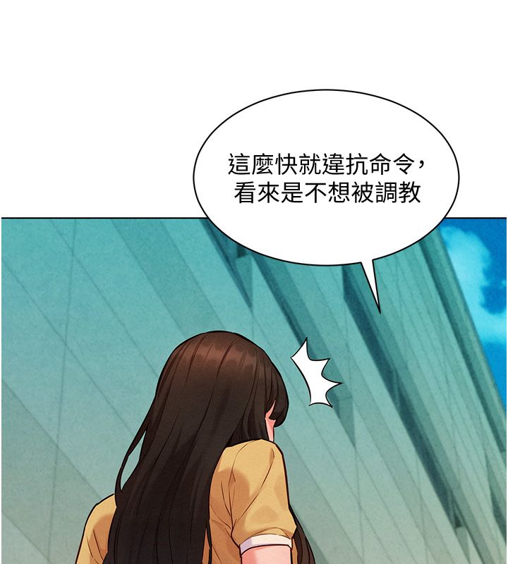 她們的最愛.ZIP第10話-還要我一步一步教妳嗎?