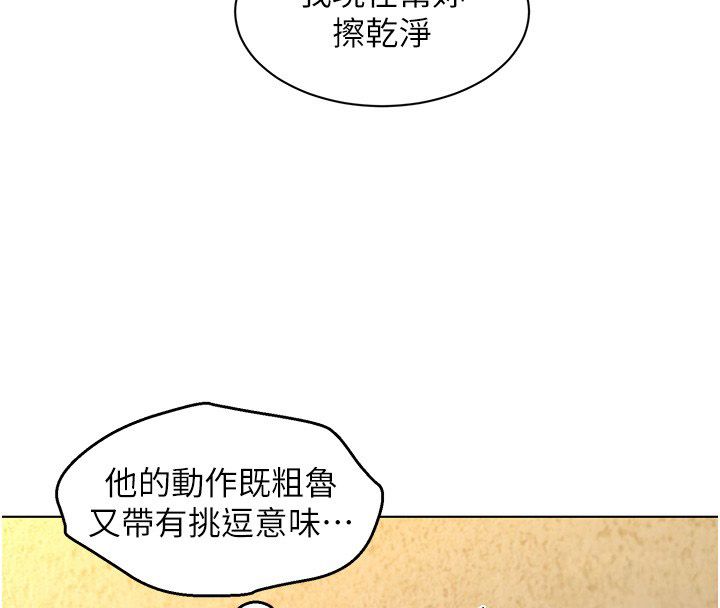 她們的最愛.ZIP第10話-還要我一步一步教妳嗎?