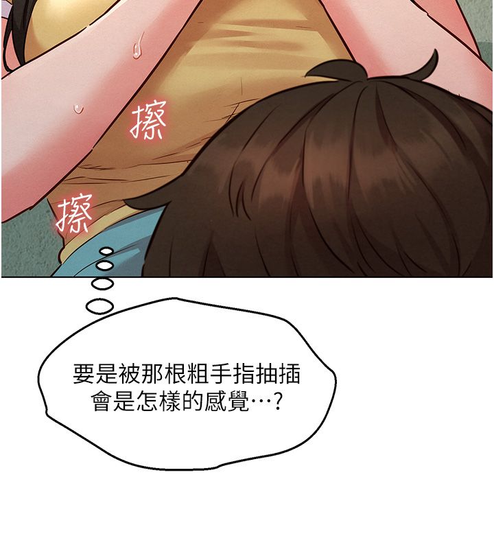 她們的最愛.ZIP第10話-還要我一步一步教妳嗎?