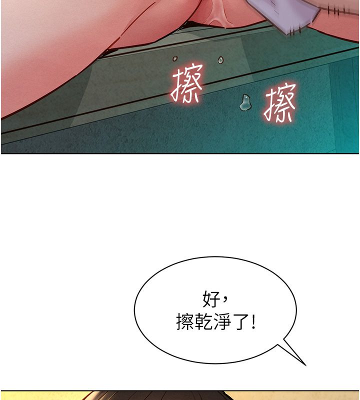 她們的最愛.ZIP第10話-還要我一步一步教妳嗎?