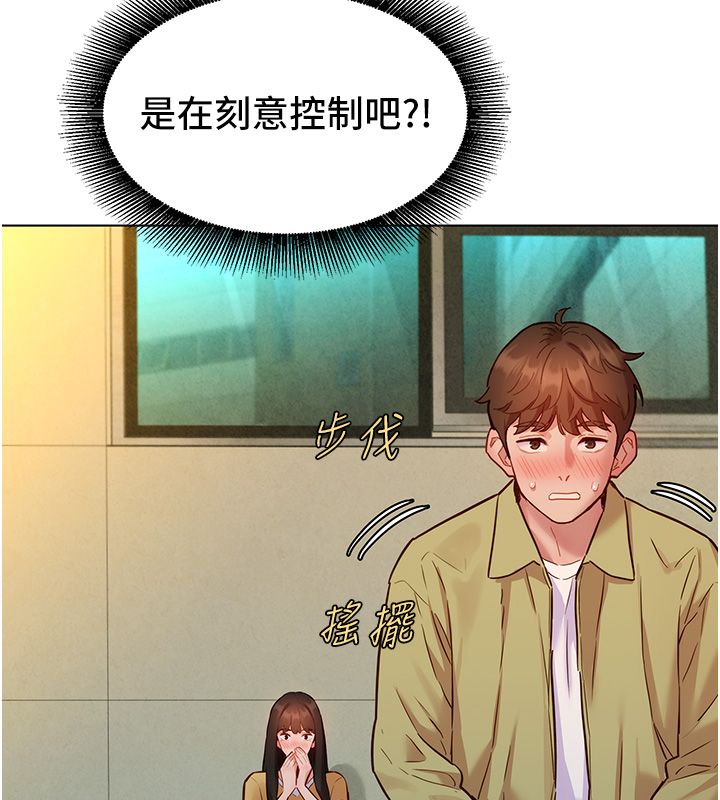 她們的最愛.ZIP第10話-還要我一步一步教妳嗎?