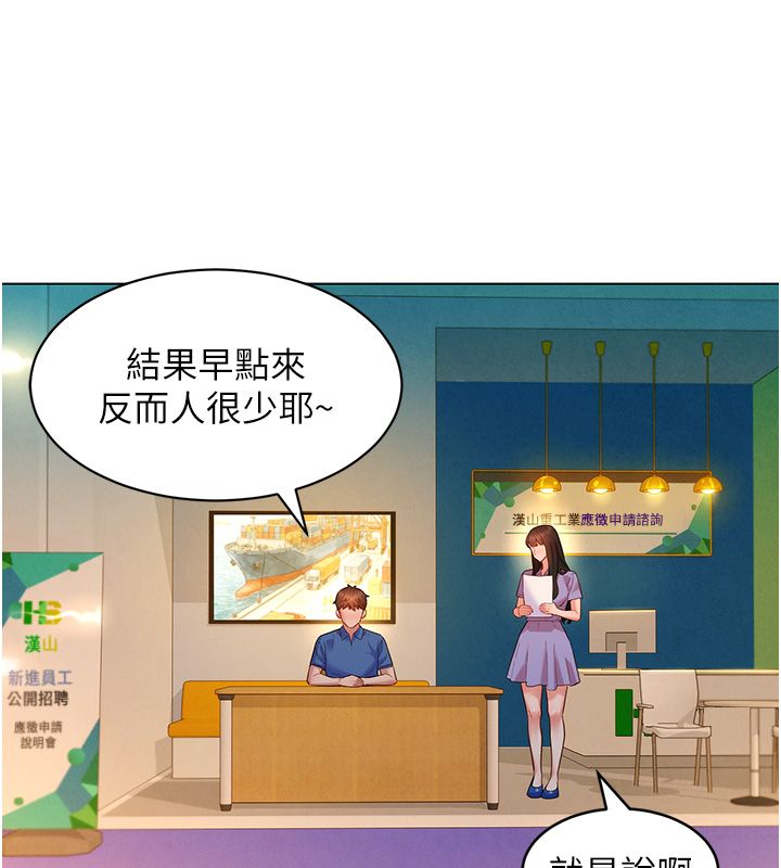 她們的最愛.ZIP第10話-還要我一步一步教妳嗎?