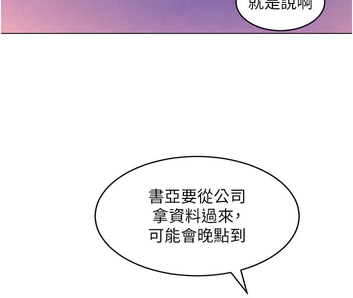 她們的最愛.ZIP第10話-還要我一步一步教妳嗎?