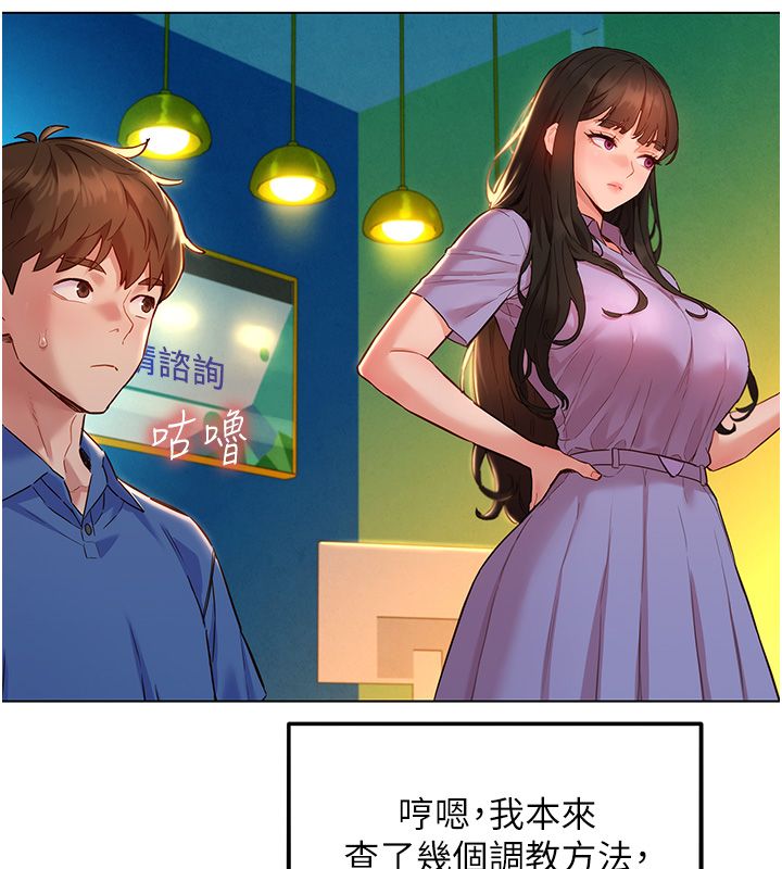 她們的最愛.ZIP第10話-還要我一步一步教妳嗎?