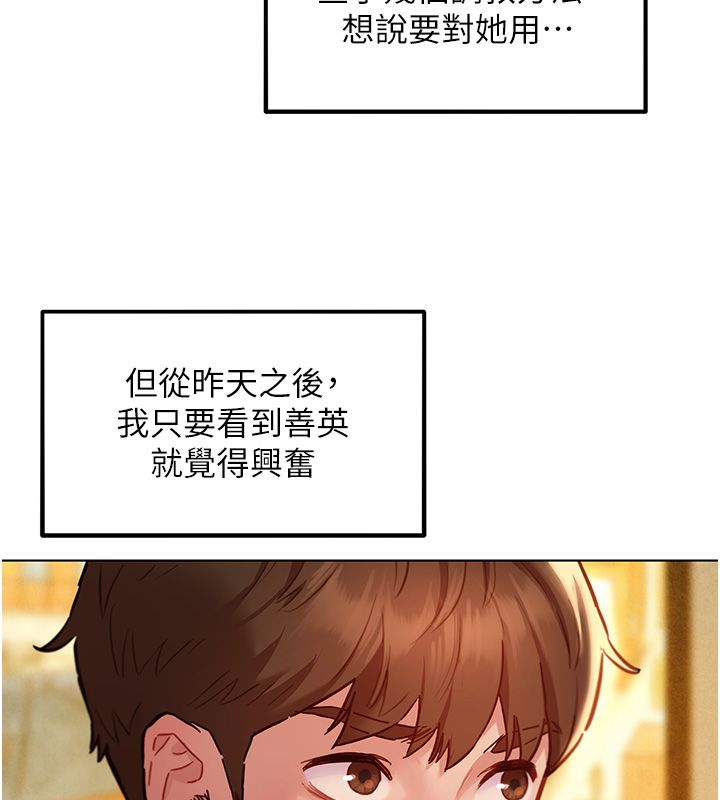 她們的最愛.ZIP第10話-還要我一步一步教妳嗎?
