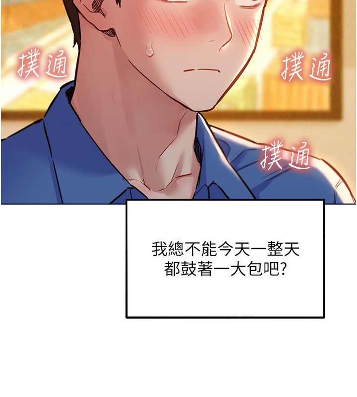 她們的最愛.ZIP第10話-還要我一步一步教妳嗎?
