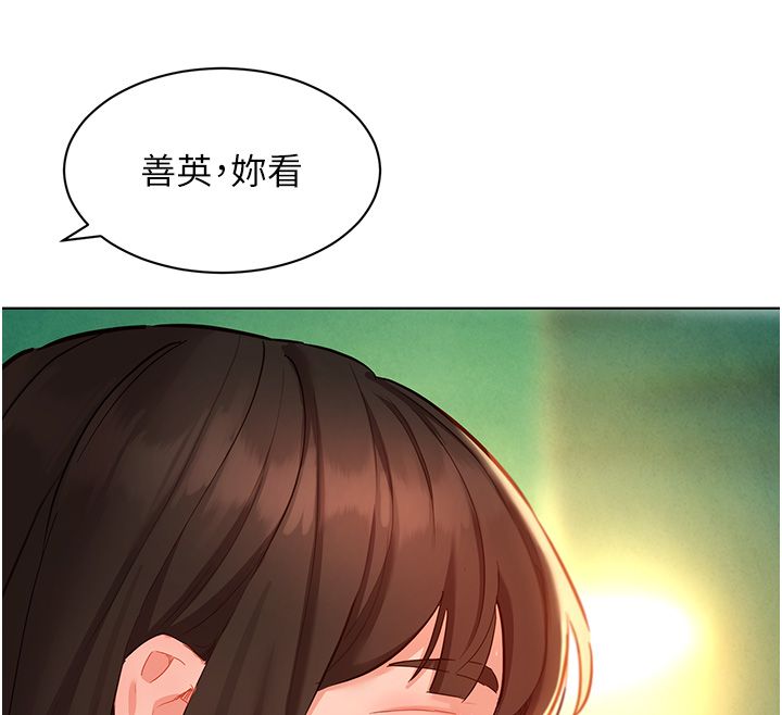 她們的最愛.ZIP第10話-還要我一步一步教妳嗎?